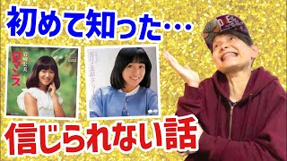 岩崎宏美 岩崎良美 最強姉妹が大阪にやってくる！ [upl. by Nelyaw]