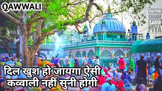 2024 sabir piya ka new qawwali Very heart touching songs by sabri brothers kaliyar sharif qawwali [upl. by Sondra49]