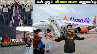 My First Flight Experience Ft Akasa Air 🤩 Chennai to Bangalore🔥 Vlog 188 [upl. by Eardnoed252]