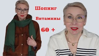 Наша Беззащитность и Невежество Биодобавки Витамины Советую Книгу Шопинг в Massimo Dutti [upl. by Aztinaj]