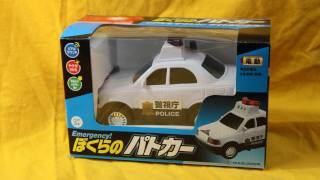 Emergency！ ぼくらのパトカー [upl. by Blackmore]