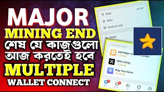 Major আজকেই শেষMajor Multiple Wallet Connect  Major New Update [upl. by Ariom861]