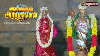 Valliyur Murugan Temple Tirunelveli  Aalayangal Arputhangal  06062016  Puthuyugam TV [upl. by Imerej13]