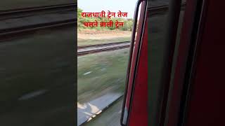 Train running status trending reels short video [upl. by Elene]