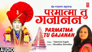 परमात्मा तु गजानन  Parmatma Tu Gajanan  Tejaswini Ingale  Sant Gajanan Maharaj Bhaktigeet [upl. by Tessie]