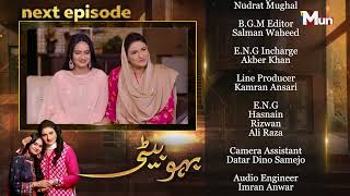 Bahu Beti  Coming Up Next  Episode 91  MUN TV Pakistan [upl. by Notfol]