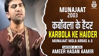 Ameer Hasan Aamir  Karbobala ke Haider  Munajaat  2003 [upl. by Siramay]