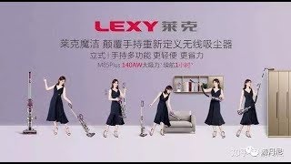 LEXY The China Domestic Market Stick Vacuum [upl. by Rodenhouse938]