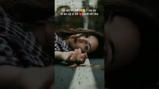 Gam 💔😭🥀💯 ho tosad ytshort heartbreakingshayari trendingshorts [upl. by Norud]