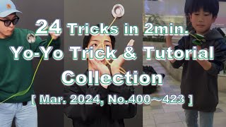 24 Tricks in 2min YoYo Trick amp Tutorial Compilation Mar2024 yoyo yoyotricks ヨーヨー [upl. by Julissa]