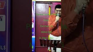 Yamma Yamma Song  Shaan  R D Burman  Mohd Rafi  Sung by Dr Ram Yadav  Amitabh [upl. by Herwig]