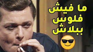 رافت الهجان رفض يدينو الفلوس اللي محتاجها يجيب هدية لصديقتو 😱محمود عبد العزيز [upl. by Luby]