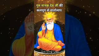 Teachings of Guru Nanak Dev Ji  Sada Punjab sakhiyaanstatus sadapunjab gurunanak punjabi [upl. by Fatimah210]