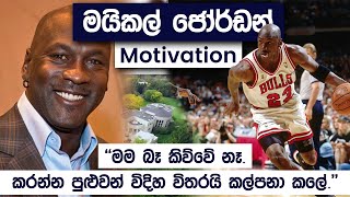 Michael Jordan Motivation  The Success Formula Of Getting Anything You want In Life [upl. by Suedama800]