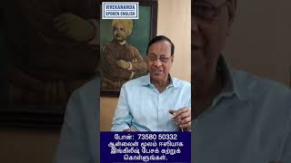 Learn English in 30 seconds through Tamil [upl. by Teerprah]