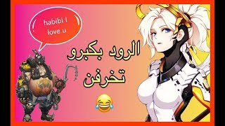 اوفرواتش مونتاج ضحك اقوى قيم كومب سولو ابدا لا تفقد الامل ♥️🔥 overwatch crazy draw comp match♥️ [upl. by Lleneg368]