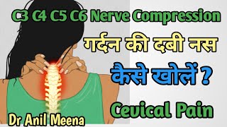 cevical pain relief exercises  C3 C4 C5 C6 nerve compression treatment  C4 C5 C6 nerve compression [upl. by Nesmat]