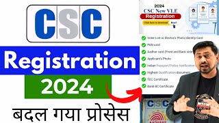 CSC ID Registration 2024  CSC ID kaise banaye [upl. by Halverson]