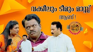 ഇതാണ് മോനെ ചിരി പഞ്ച് 😂 [upl. by Anthia118]