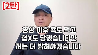 아내에게 협X 문자를 본색 드러내는 우즈벡 여자 [upl. by Akehsat]