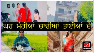 Pekke Ghar Wargia Mojja Nai Lab Diya Deeyia nu Indian mother Daily Vlog [upl. by Christan863]