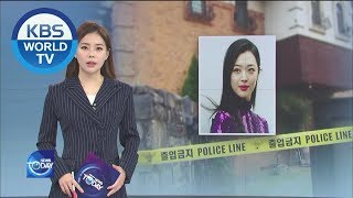 Sulli has passed away KBS WORLD News Today  ENG  20191015 [upl. by Siuluj]