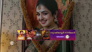 Mayamayooram  Ep  25  Webisode  Jan 19 2024  Arun Gopika Vidhya  Zee Keralam [upl. by Willie535]