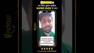 Trust for Super Guru App  Happy and Satisfied student shorts shortsfeed students [upl. by Aleen]