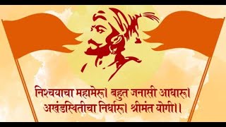 ShivkalyanRaja  Nishchayacha Mahameru निश्चयाचा महामेरू  शिवकल्याणराजा [upl. by Ochs]