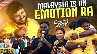 ஆஹா அழ வச்சிருவாங்க போலையே🥺❤️  Malaysia Virundhu Ep  04  Vj Siddhu Vlogs [upl. by Grimonia314]