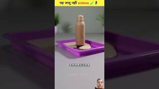 Ak Jaadu Or Ak Sinecure  Short Video  Amazing Facts [upl. by Farica845]