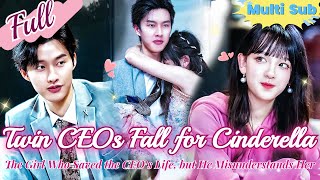 【Full】Twin CEOs both fall in love with Cinderella sparking an intense pursuit！ [upl. by Nivrae]