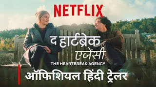 The Heartbreak Agency  Hindi Trailer  FlickMatic [upl. by Anilra]