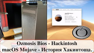 Ozmosis Bios  Hackintosh  macOS Mojave  История Хакинтоша [upl. by Tremaine]