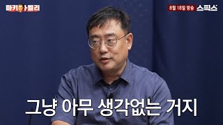 마키아벨리 윤석열의 김형석 독립기념관장 임명 왜때문에변희재 [upl. by Justina]