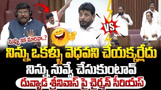 దువ్వాడ శ్రీనివాస్ మాటలకి చైర్మన్ రియాక్షన్ చూడండి  Duvvada Srinivas speech in Council [upl. by Adnert]