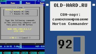 COMпорт  самоклонирование Norton Commander и другие интересности OldHard №92 [upl. by Leemaj97]