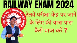 RAILWAY EXAM FREE TRAVEL PASS कैसे प्राप्त करें  RAILWAY EXAM DATE 2024  RRB EXAM DATE 2024 [upl. by Yrrad]