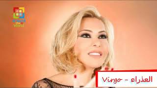 Virgo Feb 2018  برج العذراء لشهر فبراير مع ماغي فرح [upl. by Corina]