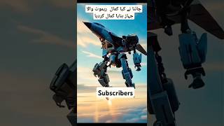 China And Pakistan Made Robot Aircraft See End trending militaryaircraft shortvideo [upl. by Novikoff372]