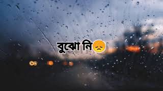 ami parini tomake apon kore rakhte song  best mood off song bangla  tumi bujoni ami bolini [upl. by Ahsenauq]