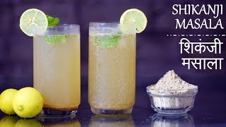 Shikanji Masala Recipe in Hindi  शिकंजी मसाला  Masala Soda  Masala Lemonade [upl. by Perloff]