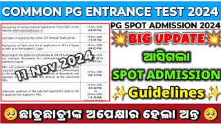 COMMON PG ENTRANCE TEST 2024ODISHA PG ENTRANCE TEST 20242ND PHASE PG ADMISSION DATE UPDATE cpet [upl. by Renmus789]