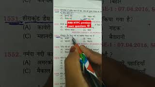 RRB NTPC previous years questions 📚👮🎯shortvideo motivation [upl. by Theadora]