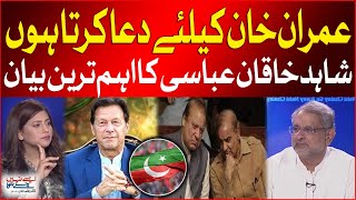 Shahid Khaqan Abbasi Shocking Revelations About Imran Khan  PTI Latest Updates  Dr Fiza Khan [upl. by Acinnod]