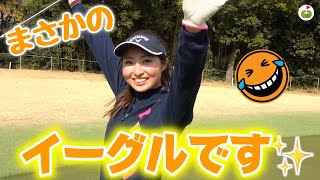 まさかのイーグル出ちゃったwww 期間限定の超短いPAR4で・・・【515プチラウンド会参加者募集3】 [upl. by Mella]