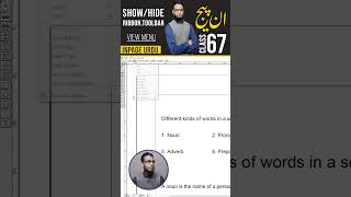 Inpage ShowHide Ribbon  Ruler amp Guide inpage3 inpagecourse inpagetutorial inpageurdu [upl. by Glynda298]