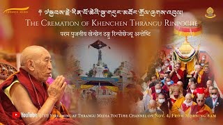 《尊貴的堪千創古仁波切圓寂荼毗大典》第一節 🕉📿【The Cremation of Khenchen Thrangu Rinpoche】 Section 1 ༄༅佛陀天降日 4112023 [upl. by Nomzzaj]