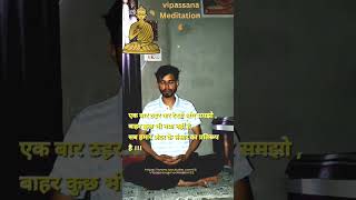 vipassana meditation 🧘‍♂️ Sabka Mangal ho re vipassanameditation peace dhyana [upl. by Hutchins]