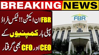 Tax Fraud  FBR in Action  For the First Time Company CEOs and CFOs Arrested  Capital TV [upl. by Nae346]